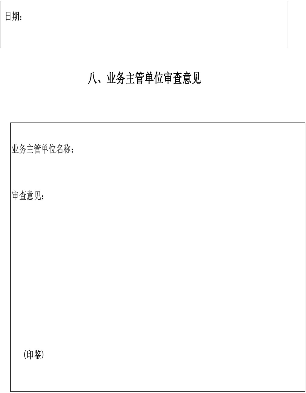 北京和之平公益基金会